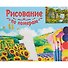 Картина-раскраска по номерам «Красивый дом у водопада», 40 х 50 см, 23 цвета, Рыжий Кот - 1