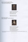 О прекрасный слабый пол! (Женские образы в мировом изобразительном искусстве) - 2