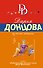 За всеми зайцами: роман - 0