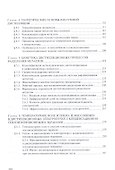 Дистилляционные электропечи. Монография - 2