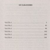Твин-Пикс. Воспоминания специального агента ФБР Дейла Купера - 2
