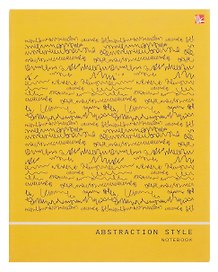 Записная книжка, Эксмо А5 (167*210) 64л. Книги для записей Орнамент. Непутевые заметки интегральная обложка