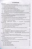 Основы моделирования технических систем. Среда SimInTech. Учебное пособие - 1