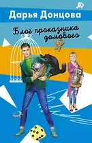 Блог проказника домового