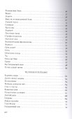 Огонь одной свечи - 2