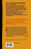 Обожженные языки: сборник - 1