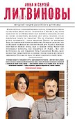 Исповедь черного человека : роман - 1