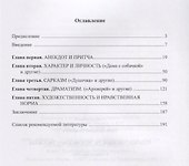 Художественность чеховского рассказа Уч. Пос. (2 изд.) (м) Тюпа - 1