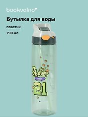 Бутылка Граффити Skater (пластик) (790мл) (12-7306-202510-STB-61)