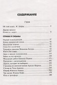Солнце в крови. В двух томах (комплект из 2 книг) - 1