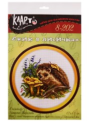 Набор для вышивания Klart Ежик в лисичках 8-202