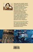 Синдикат: роман - 1