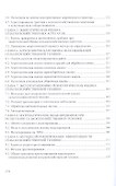Испытание сельскохозяйственной техники и энергосиловых установок: Уч.пособие - 2