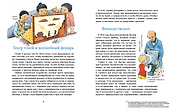 Мультфильмы. Секреты анимации - 2