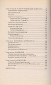 Жизненная сила - 2