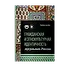Гражданская и этнокультурная идентичность мусульман России: учебное пособие - 0