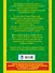 Диагностические комплексные работы : Русский язык. Математика. Окружающий мир. Литературное чтение : 2 класс - 1