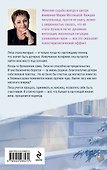 Комплект из 2-х книг: Несбывшаяся жизнь. Книга первая + Несбывшаяся жизнь. Книга вторая - 1