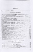 Встреча с собой / Узем белэн очрашу - 1