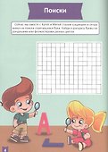 Мелкая моторика (5-6 лет) - 2