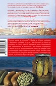 Русская кухня в изгнании - 1