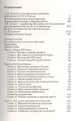 Неизвестная Вселенная. 4-е издание - 1