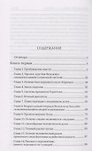 Беседы Вельзевула со своим внуком - 1