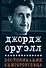Воспоминания книготорговца. Эссе, рассказы - 0