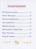Русские народные сказки - 1