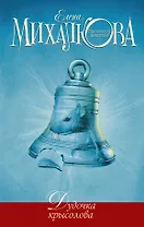 Дудочка крысолова