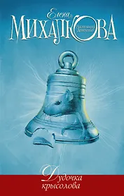 Дудочка крысолова