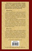 Времетрясение. Фокус-покус - 1