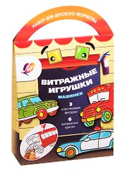 Набор красок по стеклу с трафаретом Машинки (3 фигурки+6 красок) 30С 1919-08