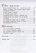Первый шаг во Вселенную (мКлЗн) Страут (7+) - 2