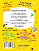 Почему, зачем и как - 1