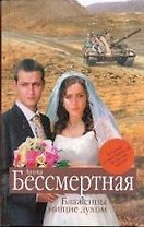 Блаженны нищие духом