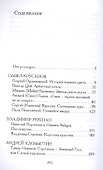 Живые, или Беспокойники города Питера - 1