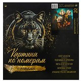 Холст с красками по номерам с поталью "Веточки хлопка", 40 х 40 см