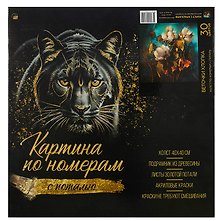 Картина-раскраска по номерам «Веточки хлопка», 40 х 40 см, с поталью, Рыжий Кот