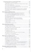 Хрестоматия по философии. Часть 1 - 2