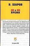 До и во время