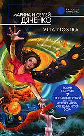 Vita Nostra