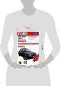 Руководство по техобслуживанию и ремонту Ford Escort - 1