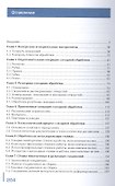 Основы слесарных и сборочных работ. Учебник - 1