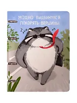 Тетрадь 80 листов, клетка, "Манул Манулыч" на кольцах