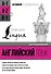 Английский язык для продолжающих. Уровень А2 - 0