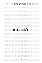 Про GOOGLE