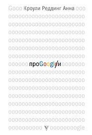Про GOOGLE
