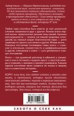 Почему трудно быть вместе. И как найти ритмы и связи в отношениях - 1