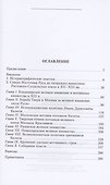 Образование Великорусского государства. Очерки по истории XIII—XV столетий - 1